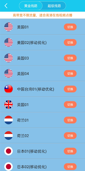 旋风加速npv电脑版android下载效果预览图