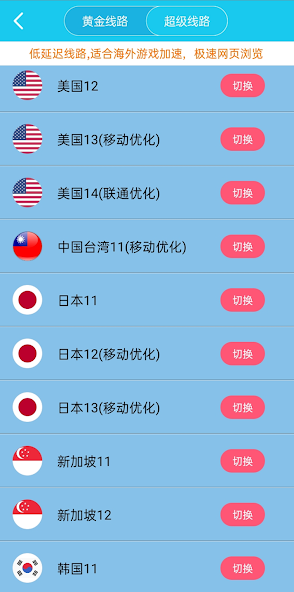 旋风加速npv电脑版android下载效果预览图